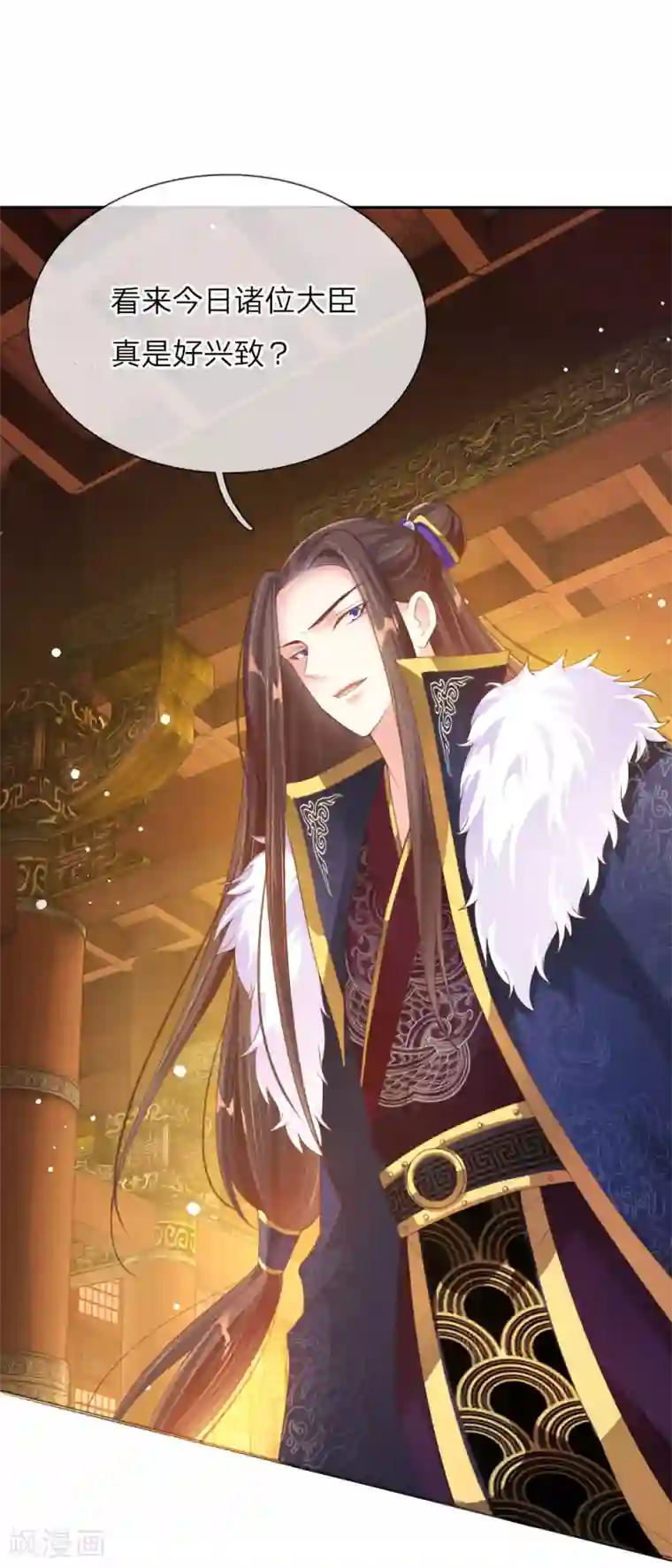 温柔暴君：朕被摄政王爷盯上了第12话 别样的惩罚方式