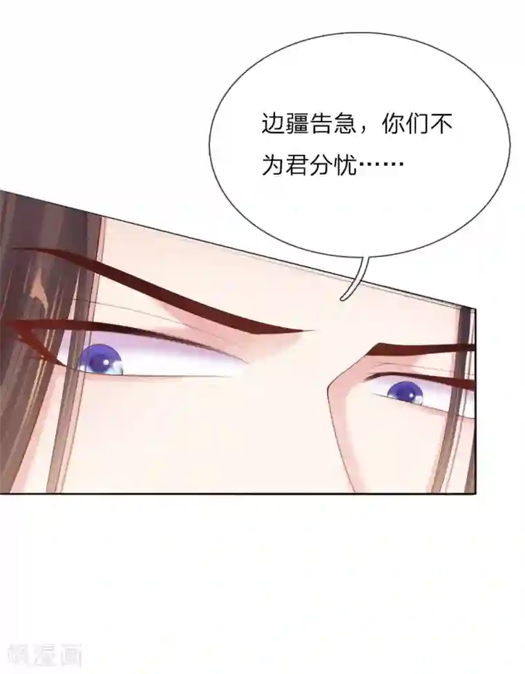 温柔暴君：朕被摄政王爷盯上了第12话 别样的惩罚方式