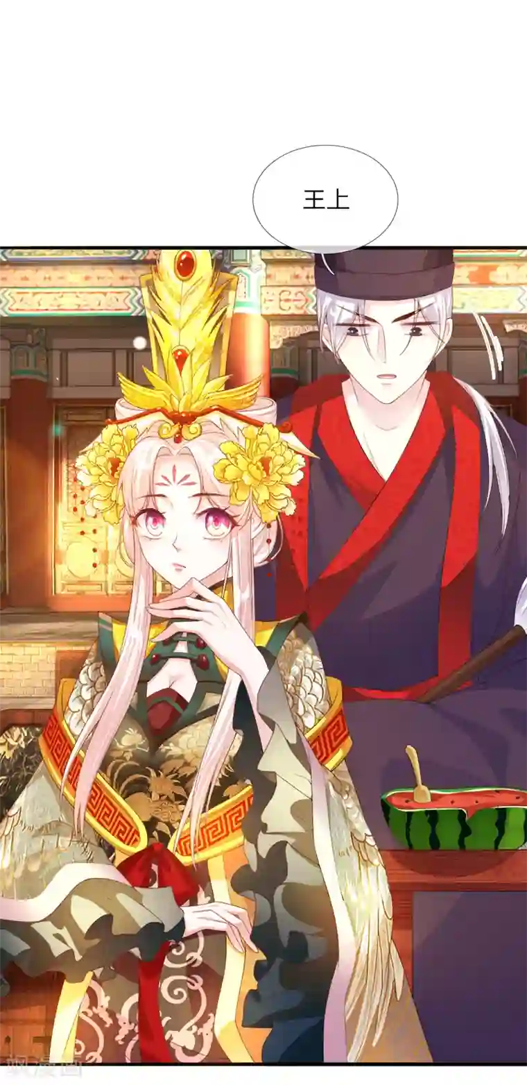 温柔暴君：朕被摄政王爷盯上了第12话 别样的惩罚方式