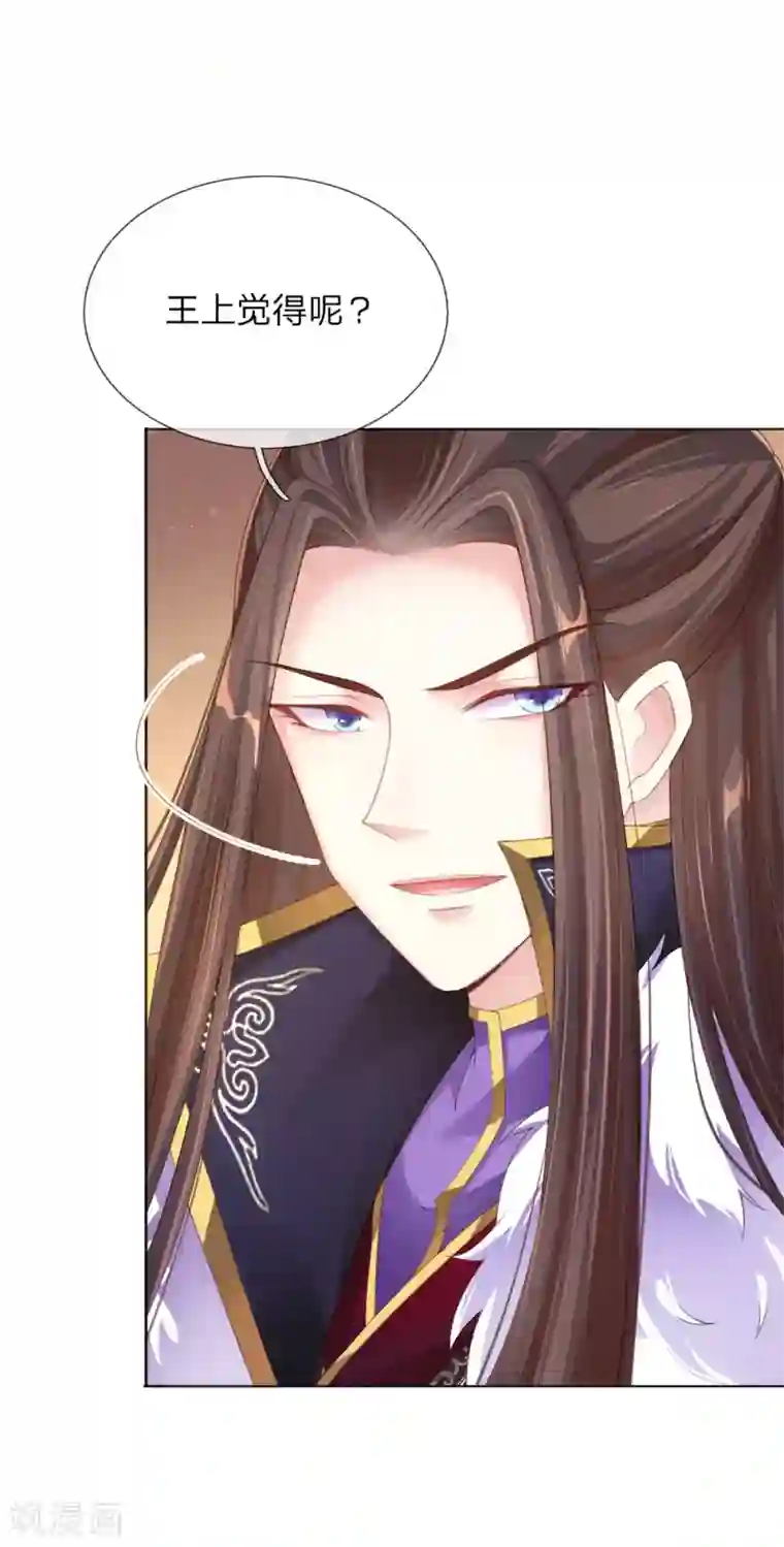 温柔暴君：朕被摄政王爷盯上了第12话 别样的惩罚方式