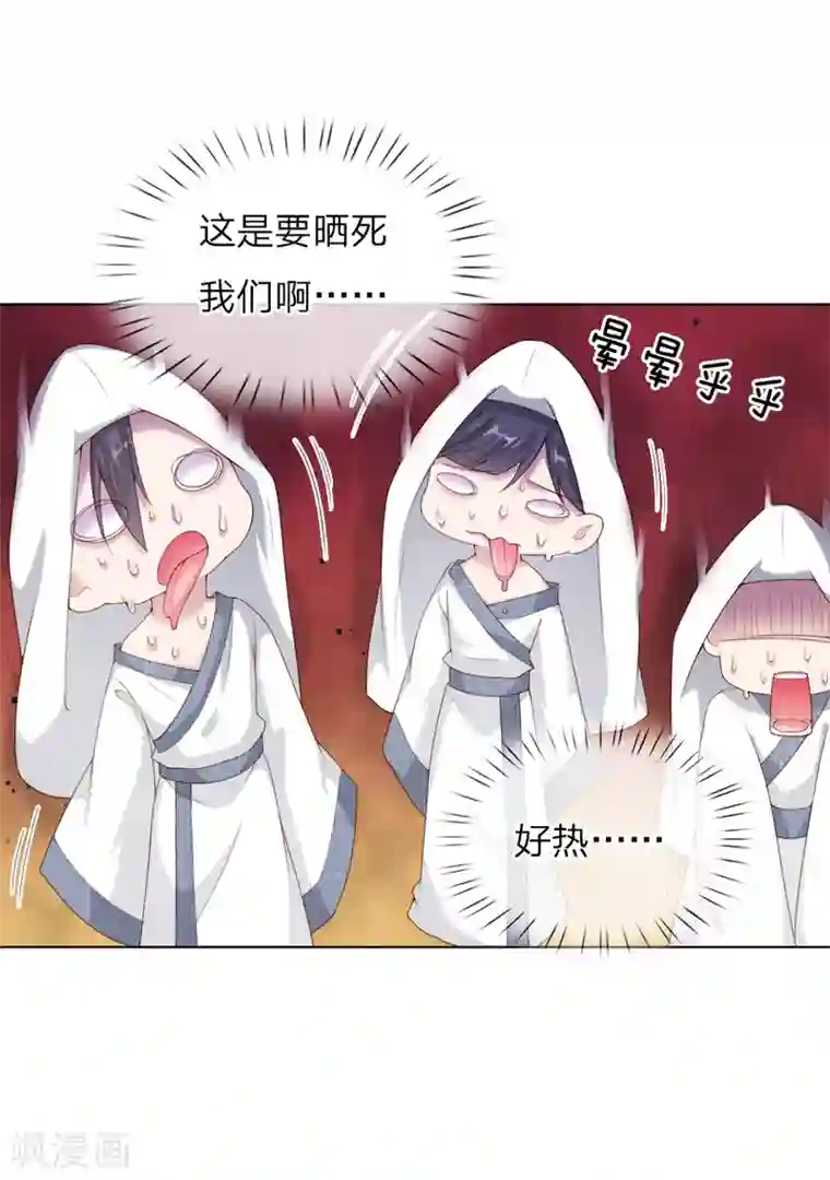 温柔暴君：朕被摄政王爷盯上了第12话 别样的惩罚方式