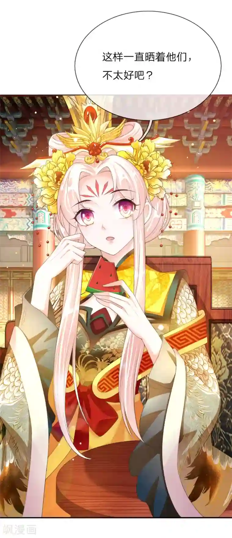 温柔暴君：朕被摄政王爷盯上了第12话 别样的惩罚方式