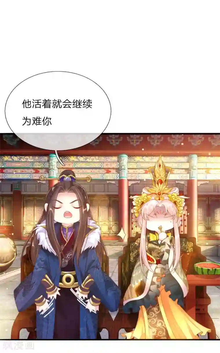 温柔暴君：朕被摄政王爷盯上了第13话 以暴制暴？