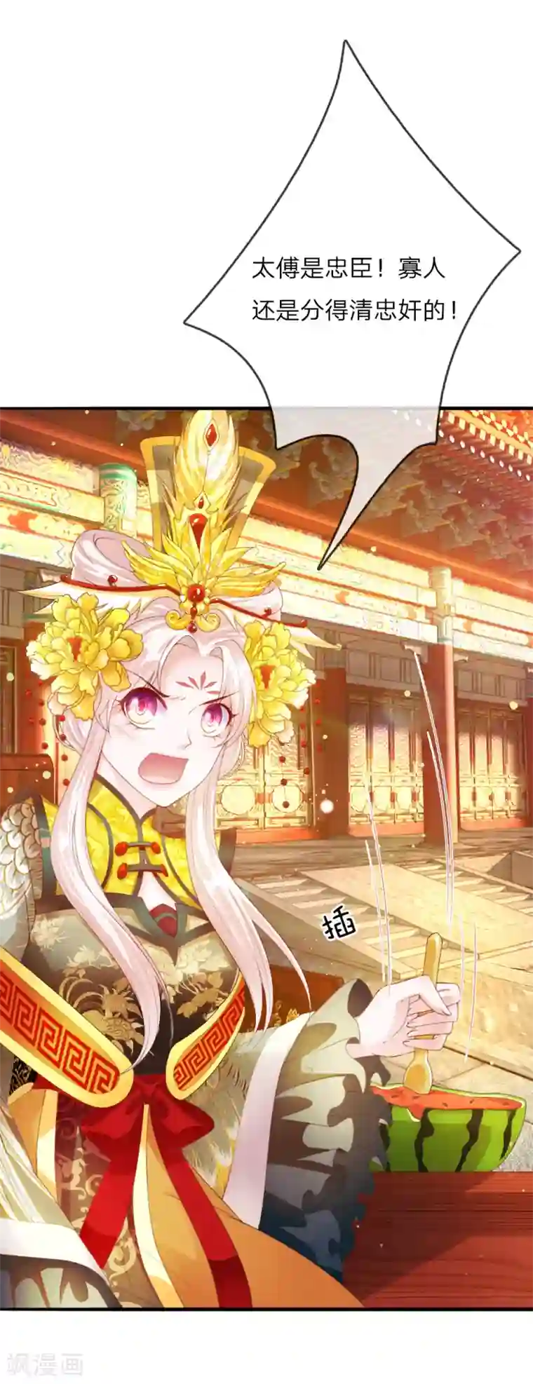 温柔暴君：朕被摄政王爷盯上了第13话 以暴制暴？