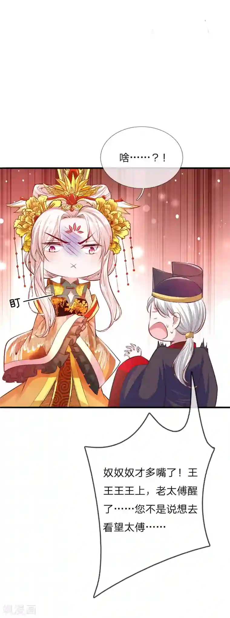 温柔暴君：朕被摄政王爷盯上了第13话 以暴制暴？