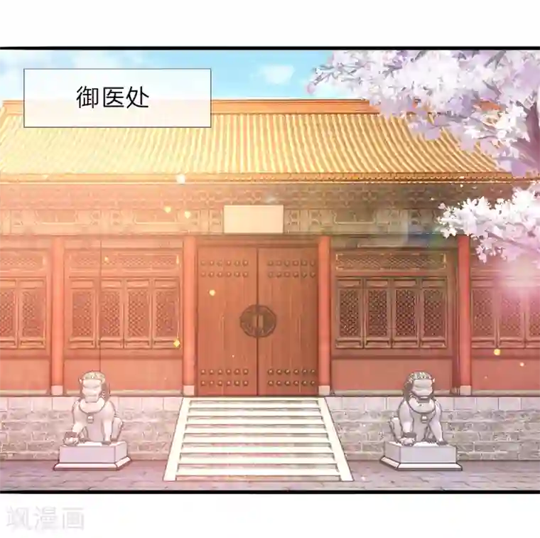 温柔暴君：朕被摄政王爷盯上了第13话 以暴制暴？