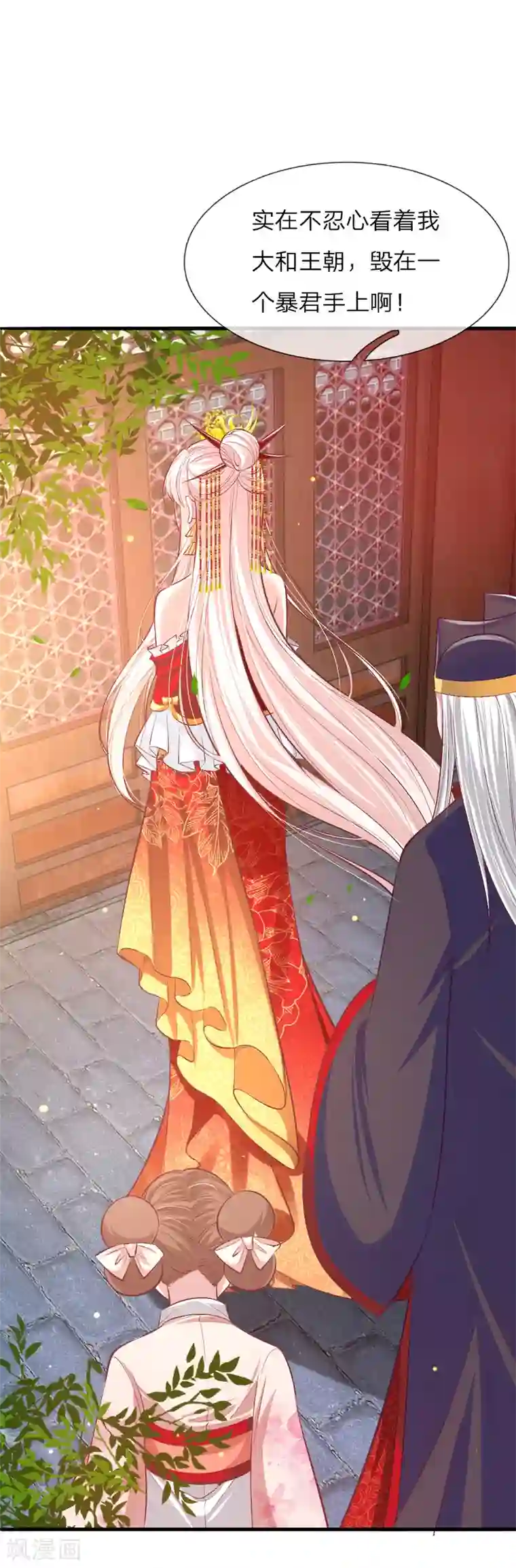 温柔暴君：朕被摄政王爷盯上了第13话 以暴制暴？