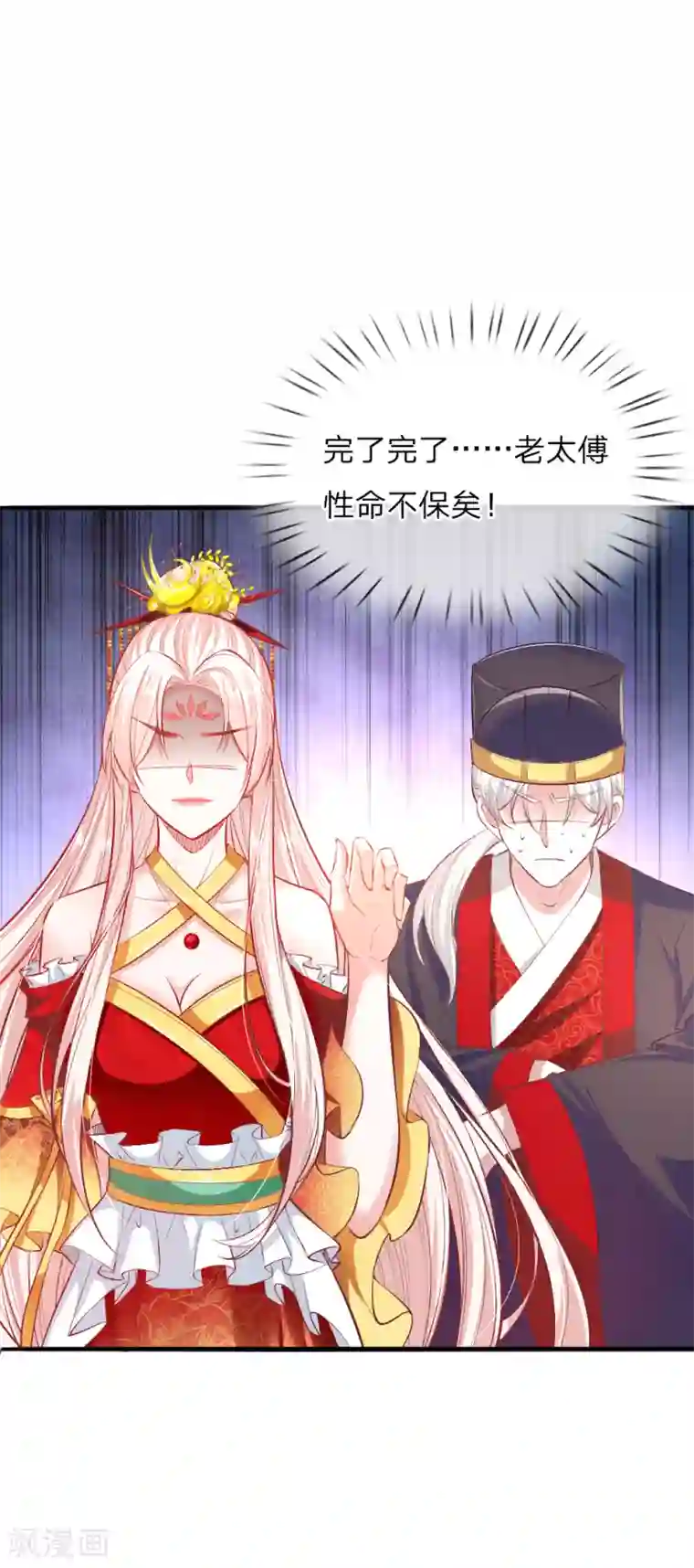 温柔暴君：朕被摄政王爷盯上了第13话 以暴制暴？