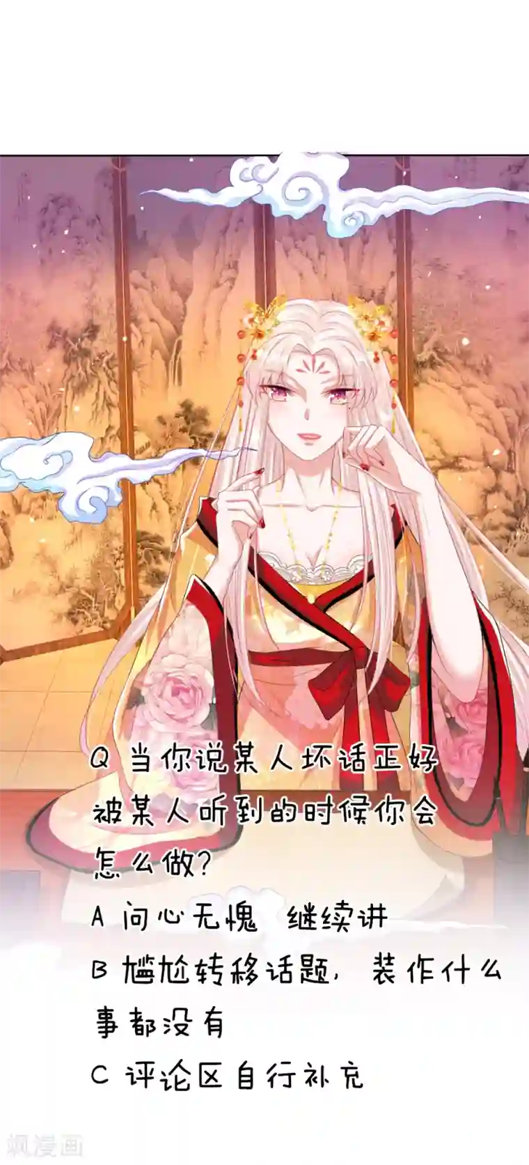 温柔暴君：朕被摄政王爷盯上了第13话 以暴制暴？