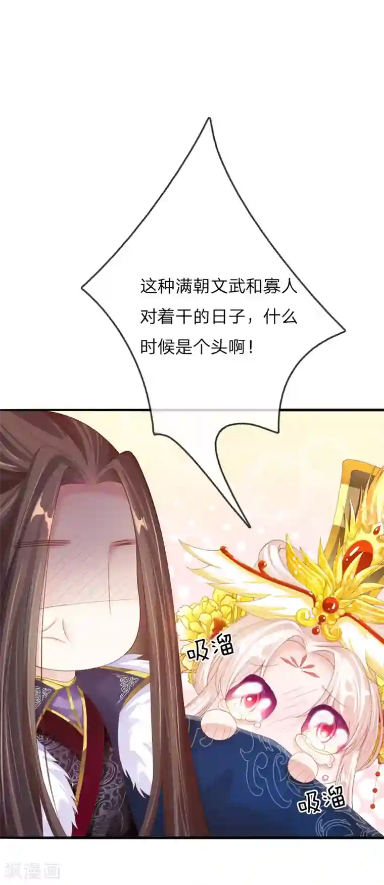 温柔暴君：朕被摄政王爷盯上了第13话 以暴制暴？