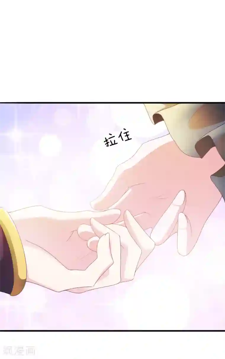 温柔暴君：朕被摄政王爷盯上了第13话 以暴制暴？