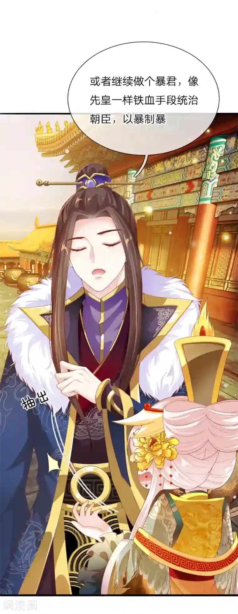 温柔暴君：朕被摄政王爷盯上了第13话 以暴制暴？