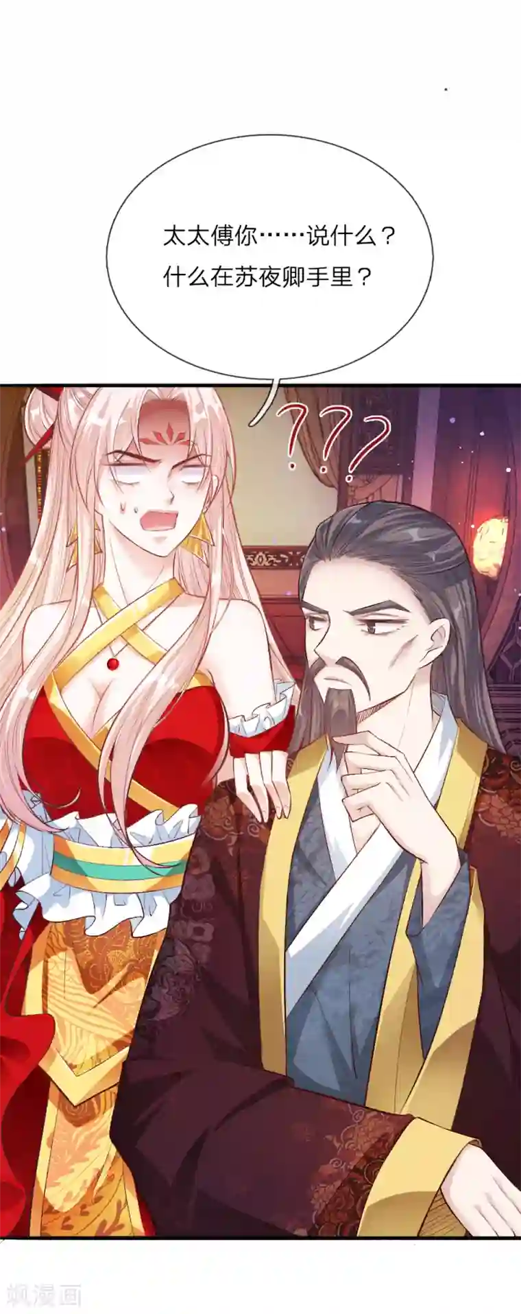 温柔暴君：朕被摄政王爷盯上了第14话 挂名皇帝