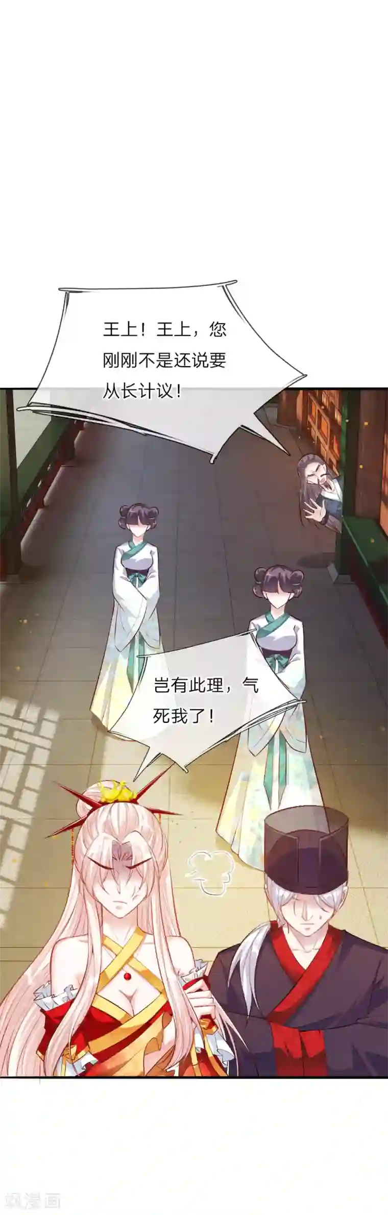 温柔暴君：朕被摄政王爷盯上了第14话 挂名皇帝