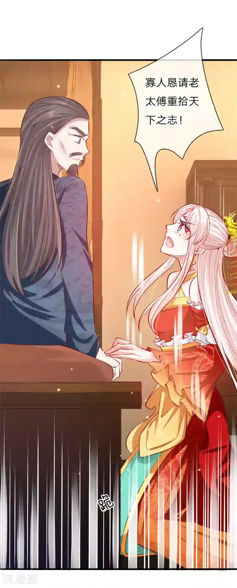 温柔暴君：朕被摄政王爷盯上了第14话 挂名皇帝