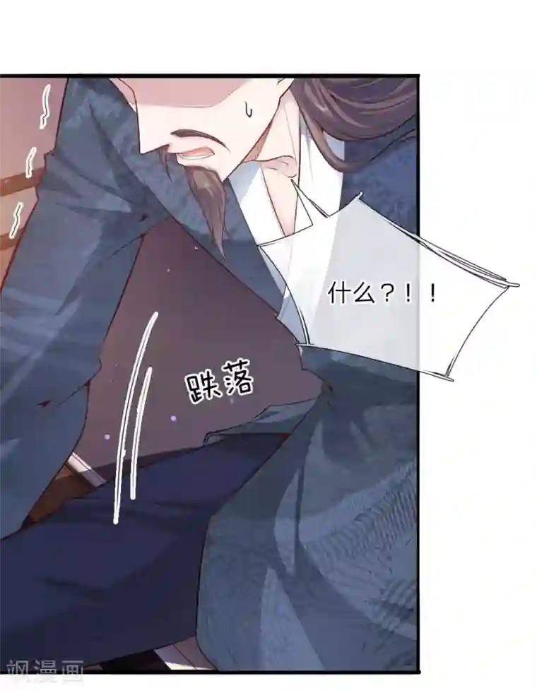 温柔暴君：朕被摄政王爷盯上了第14话 挂名皇帝