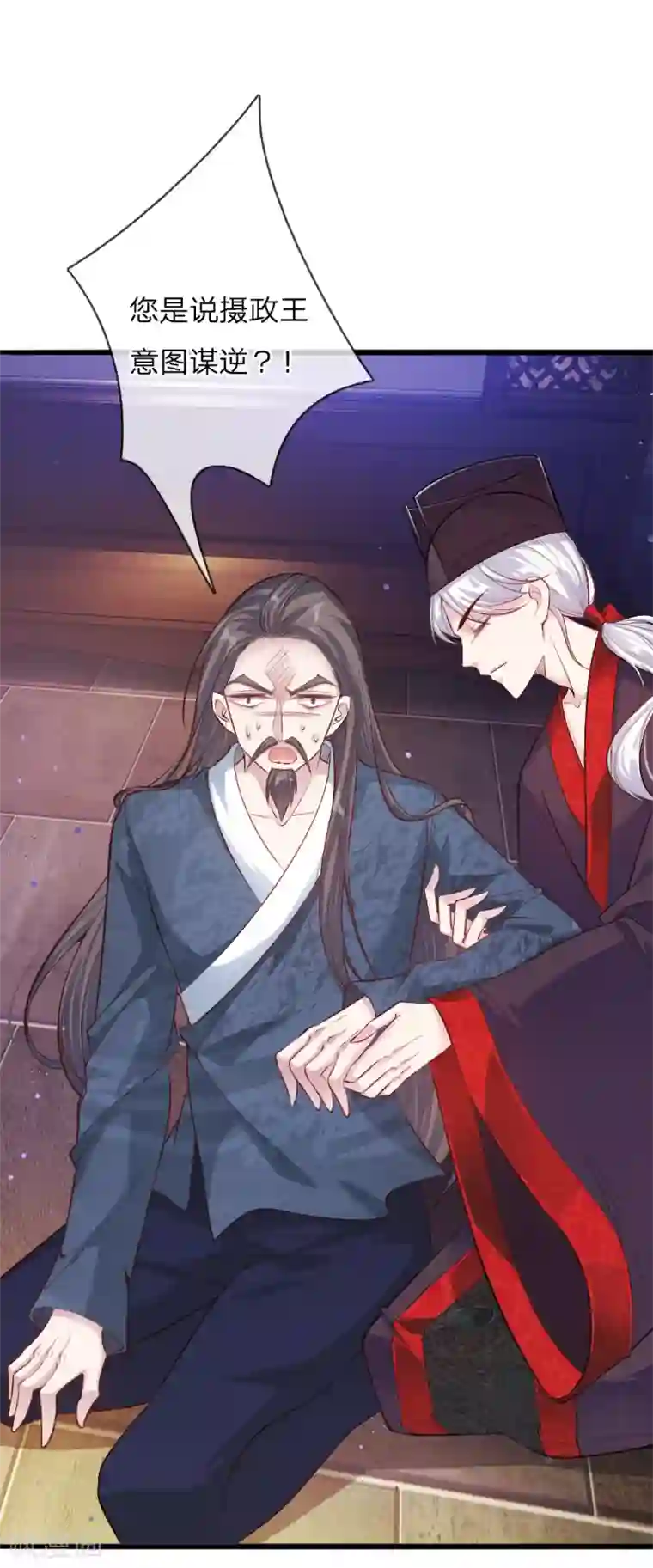 温柔暴君：朕被摄政王爷盯上了第14话 挂名皇帝