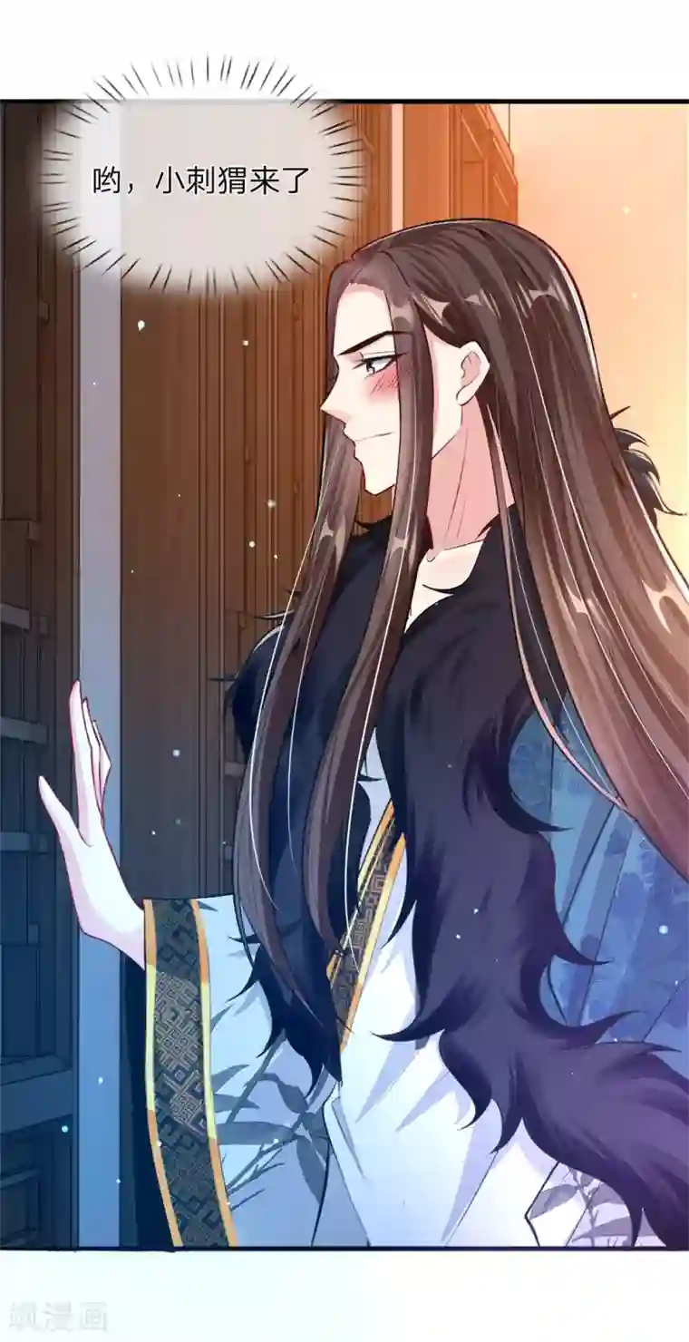 温柔暴君：朕被摄政王爷盯上了第15话 九州气运