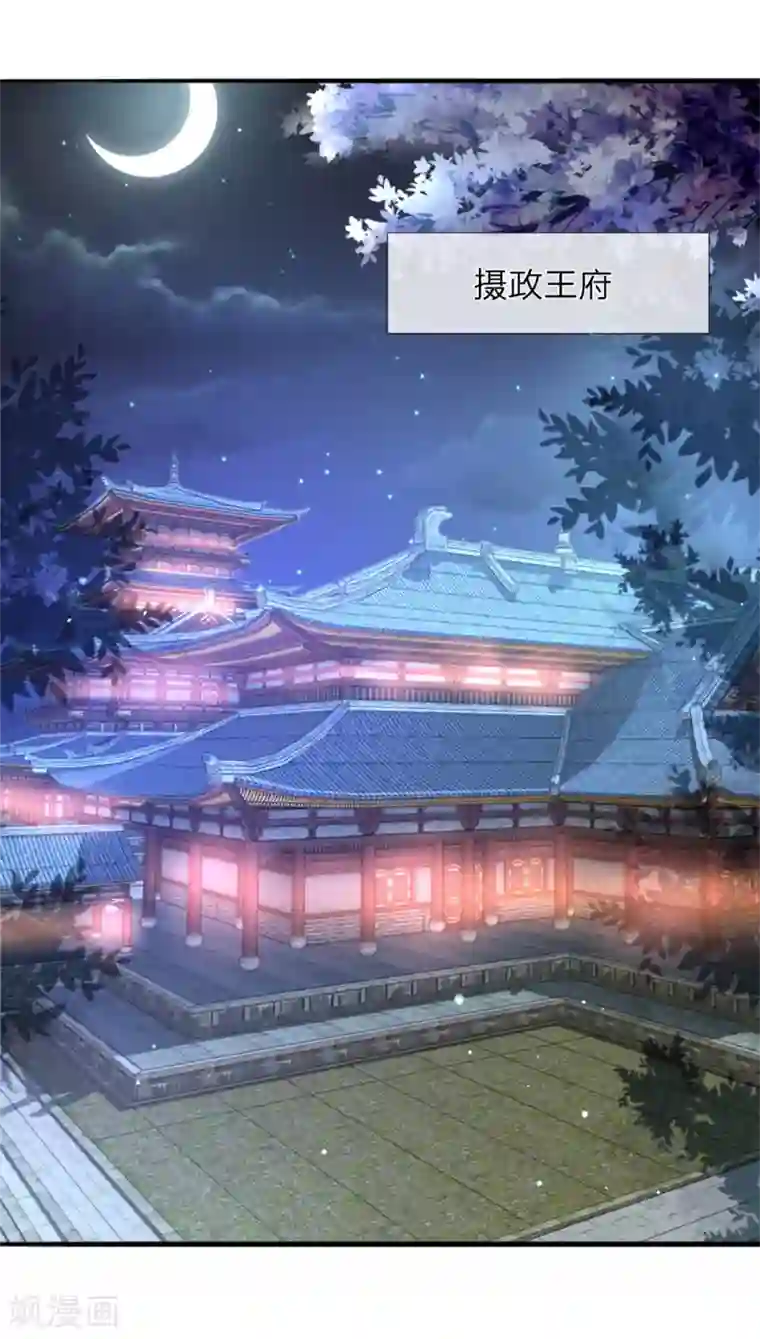 温柔暴君：朕被摄政王爷盯上了第15话 九州气运