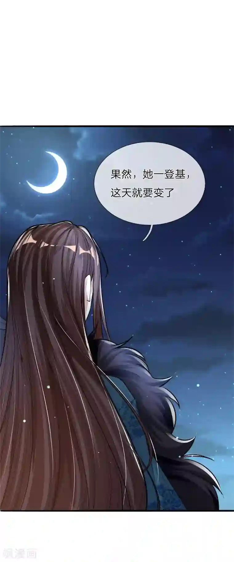 温柔暴君：朕被摄政王爷盯上了第15话 九州气运