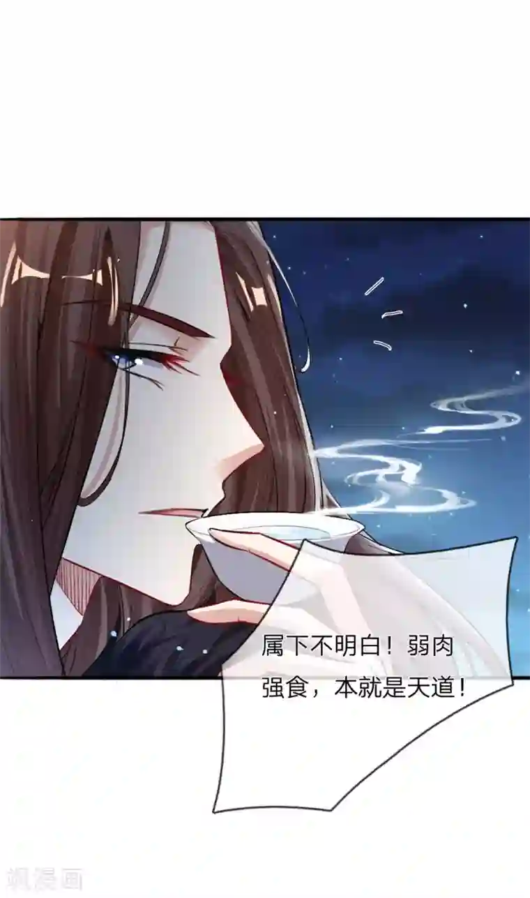 温柔暴君：朕被摄政王爷盯上了第15话 九州气运
