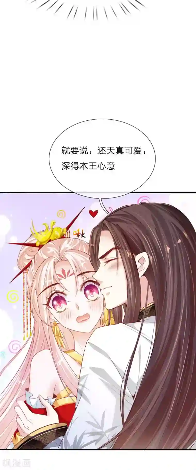 温柔暴君：朕被摄政王爷盯上了第16话 太后的计划