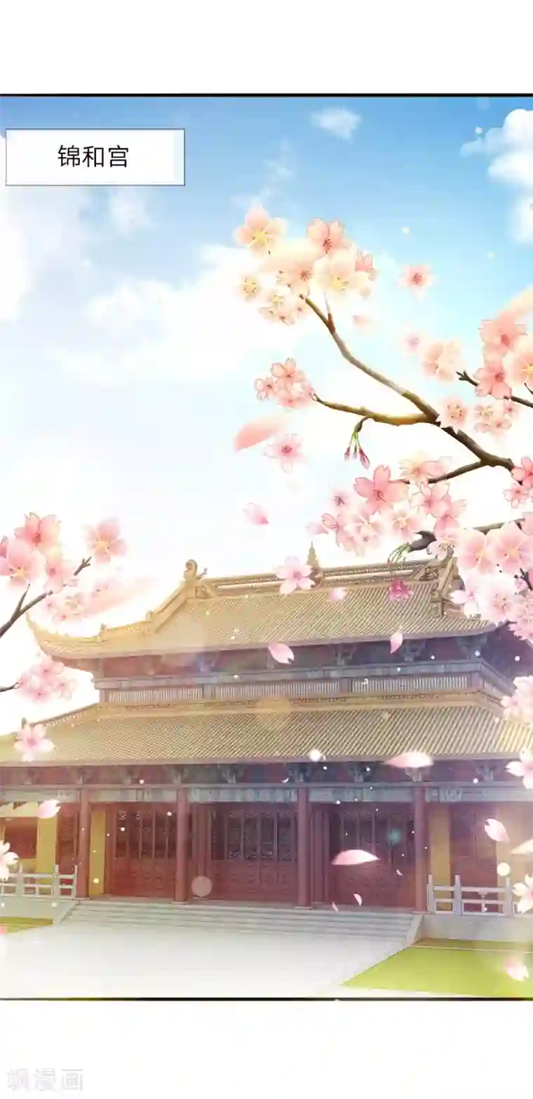 温柔暴君：朕被摄政王爷盯上了第16话 太后的计划