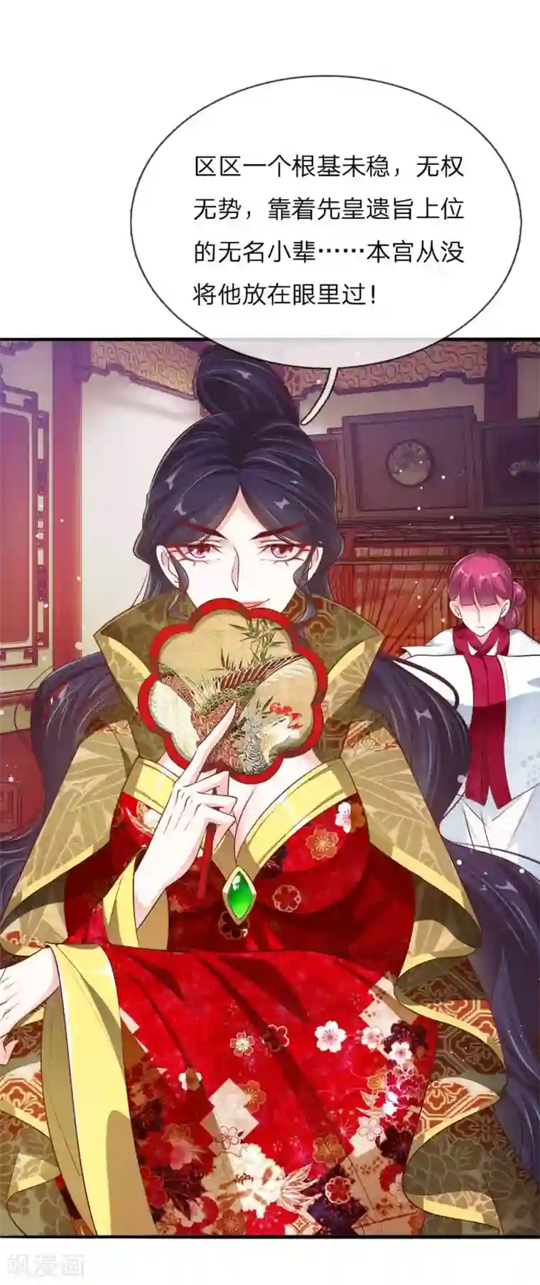 温柔暴君：朕被摄政王爷盯上了第16话 太后的计划