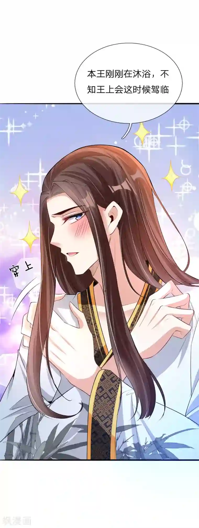 温柔暴君：朕被摄政王爷盯上了第16话 太后的计划