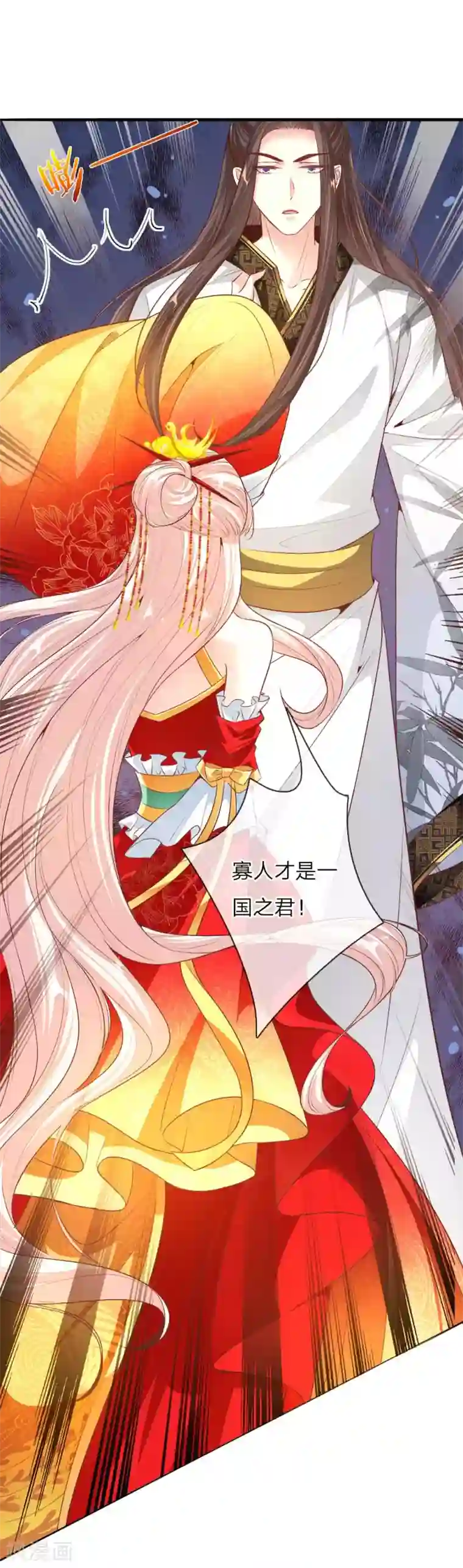 温柔暴君：朕被摄政王爷盯上了第16话 太后的计划