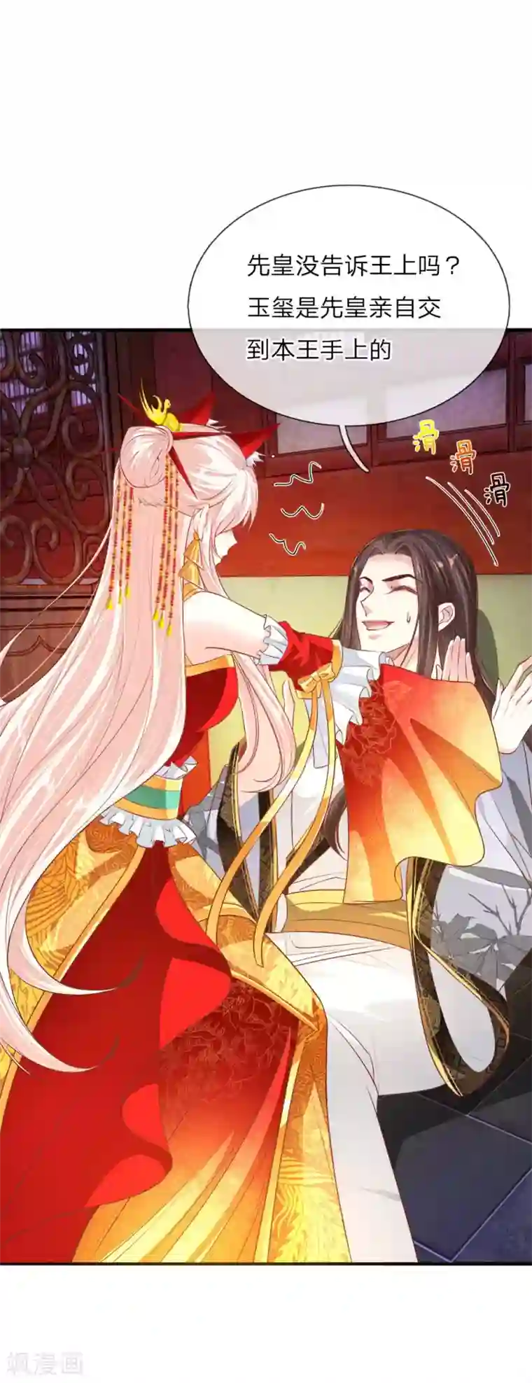 温柔暴君：朕被摄政王爷盯上了第16话 太后的计划