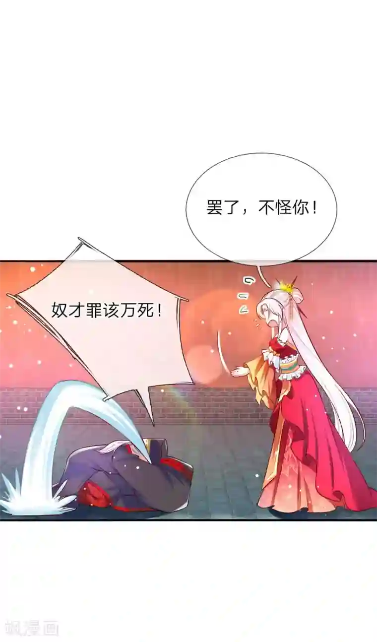 温柔暴君：朕被摄政王爷盯上了第18话 偷玉玺