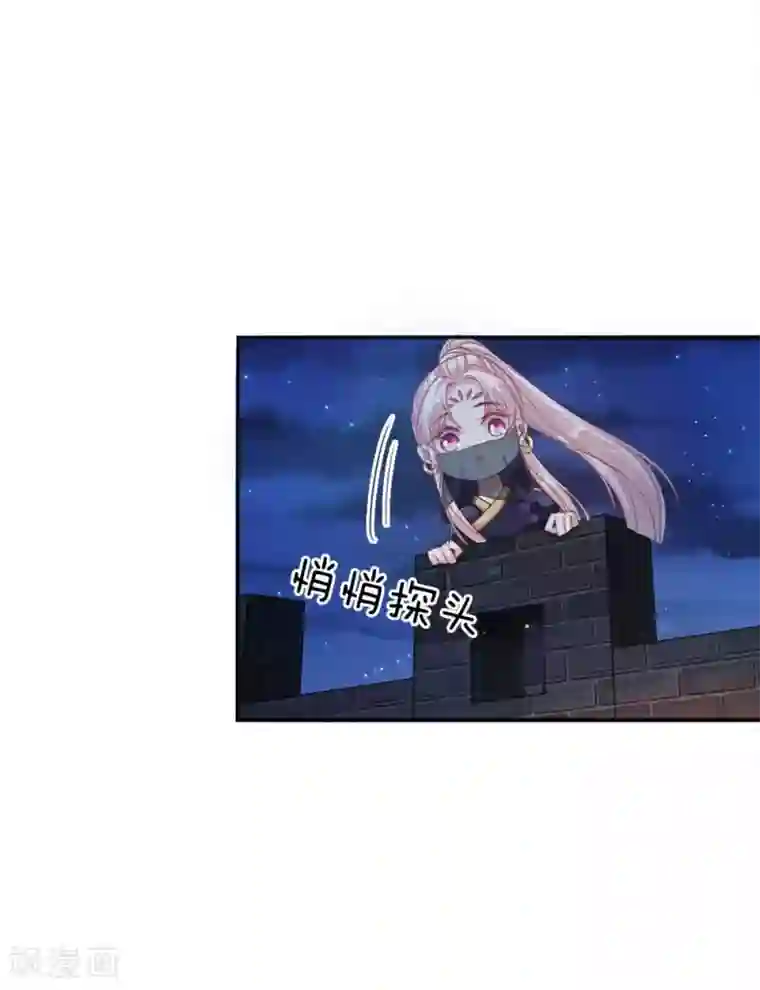 温柔暴君：朕被摄政王爷盯上了第19话 道友，救命！