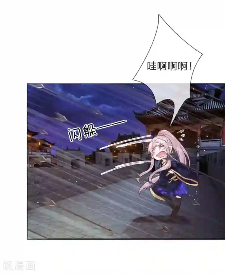 温柔暴君：朕被摄政王爷盯上了第19话 道友，救命！