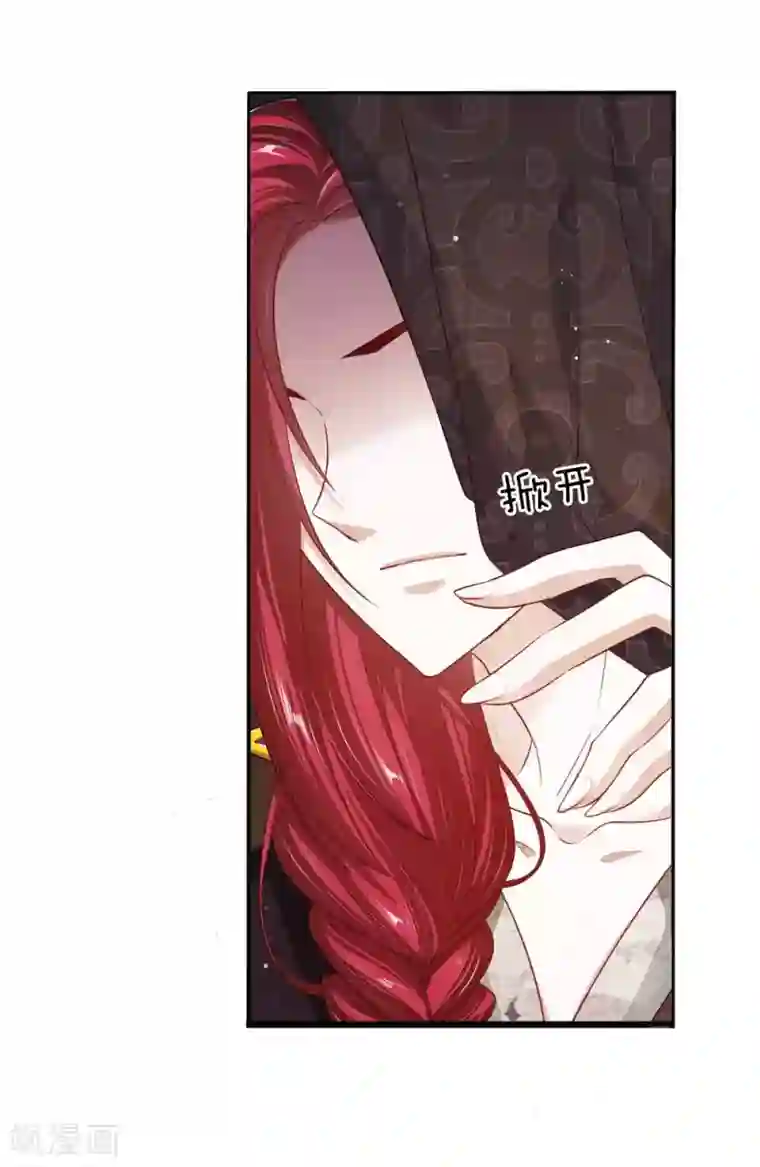 温柔暴君：朕被摄政王爷盯上了第19话 道友，救命！