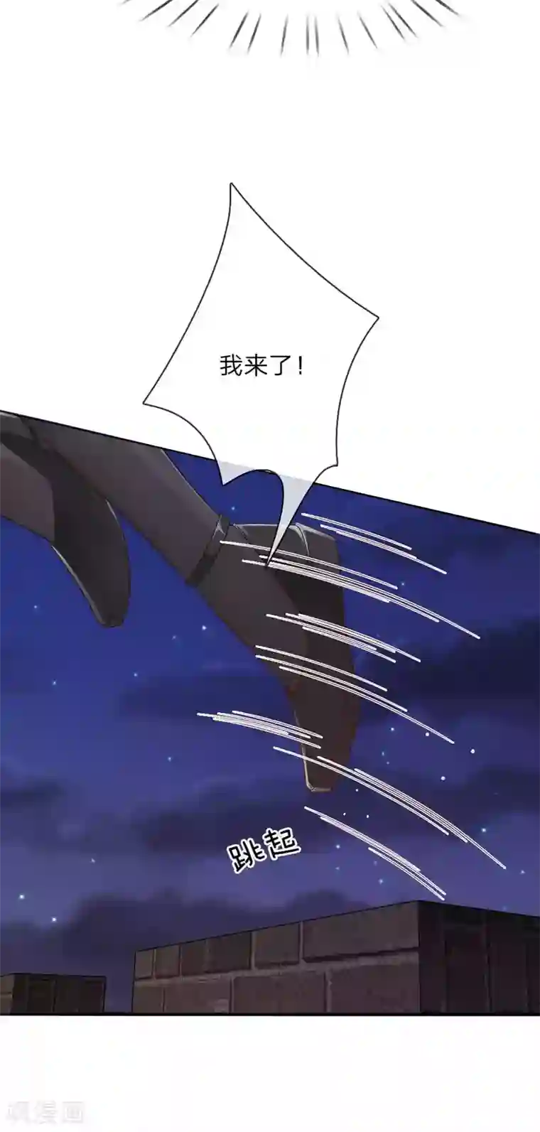 温柔暴君：朕被摄政王爷盯上了第19话 道友，救命！