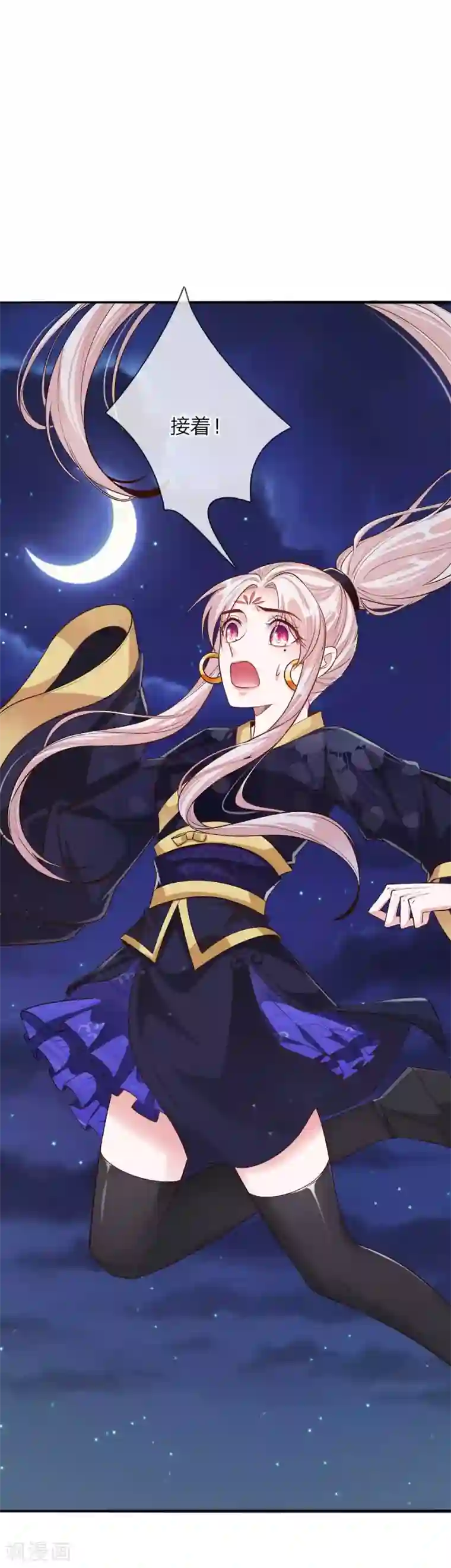 温柔暴君：朕被摄政王爷盯上了第19话 道友，救命！