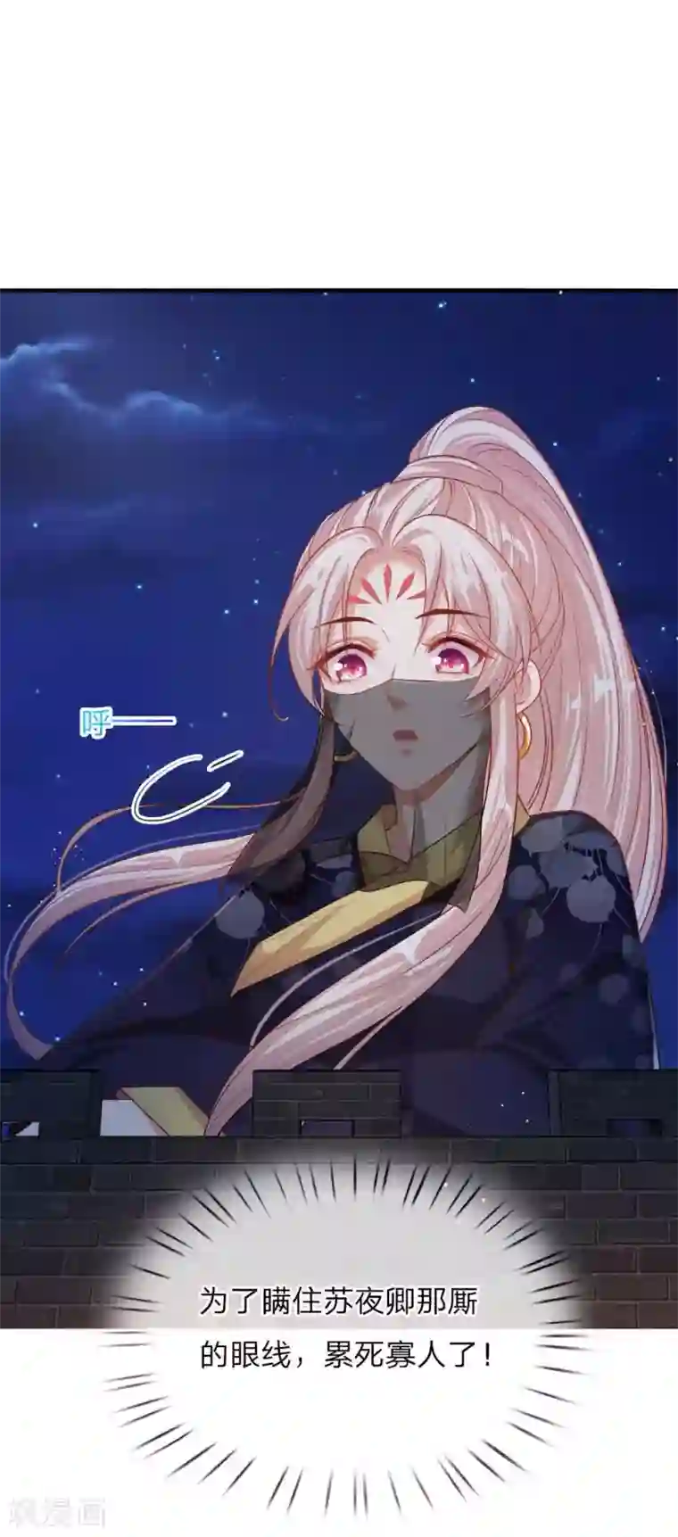 温柔暴君：朕被摄政王爷盯上了第19话 道友，救命！