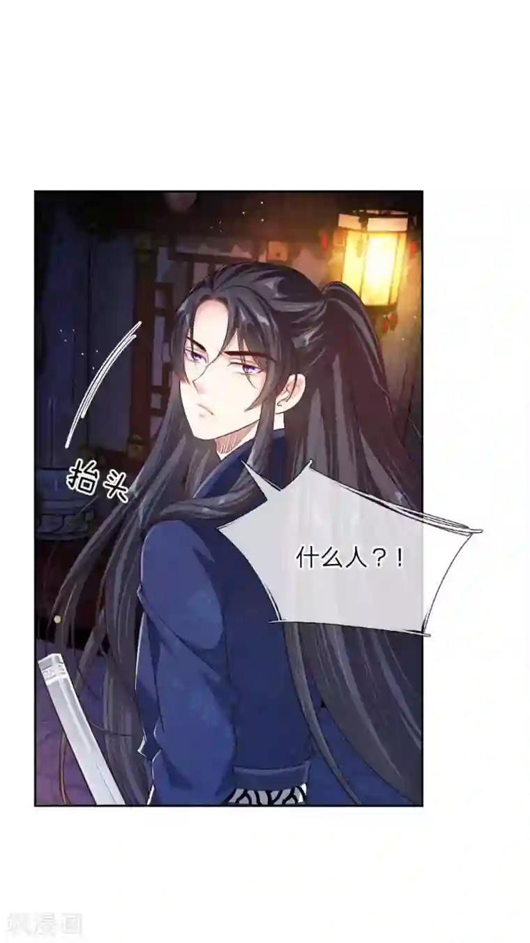 温柔暴君：朕被摄政王爷盯上了第19话 道友，救命！