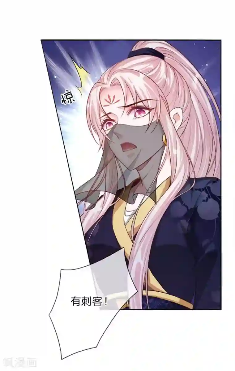 温柔暴君：朕被摄政王爷盯上了第19话 道友，救命！