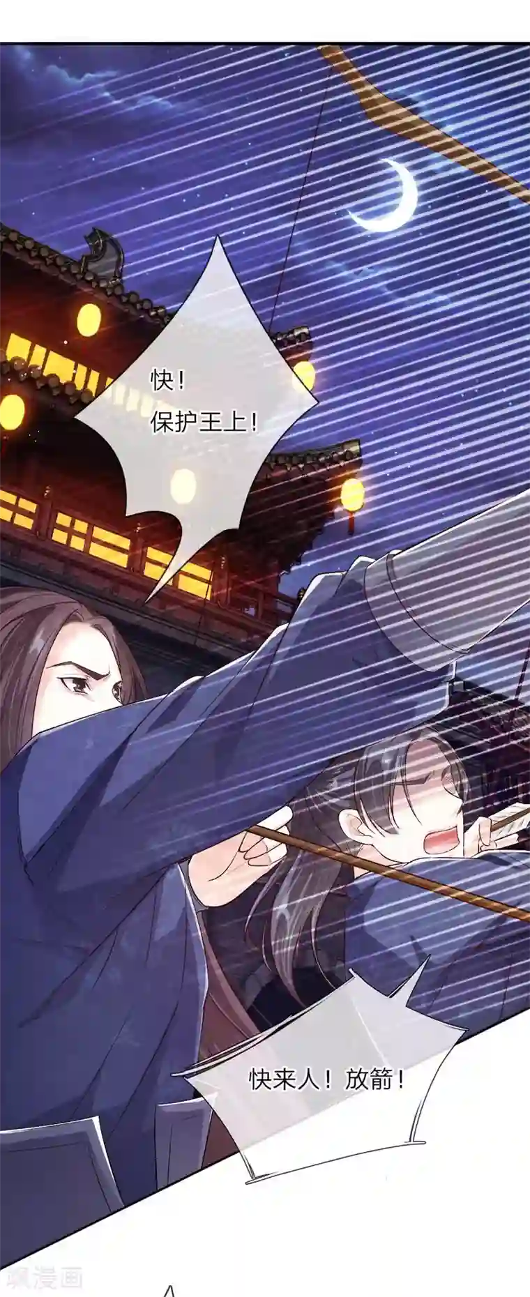 温柔暴君：朕被摄政王爷盯上了第19话 道友，救命！