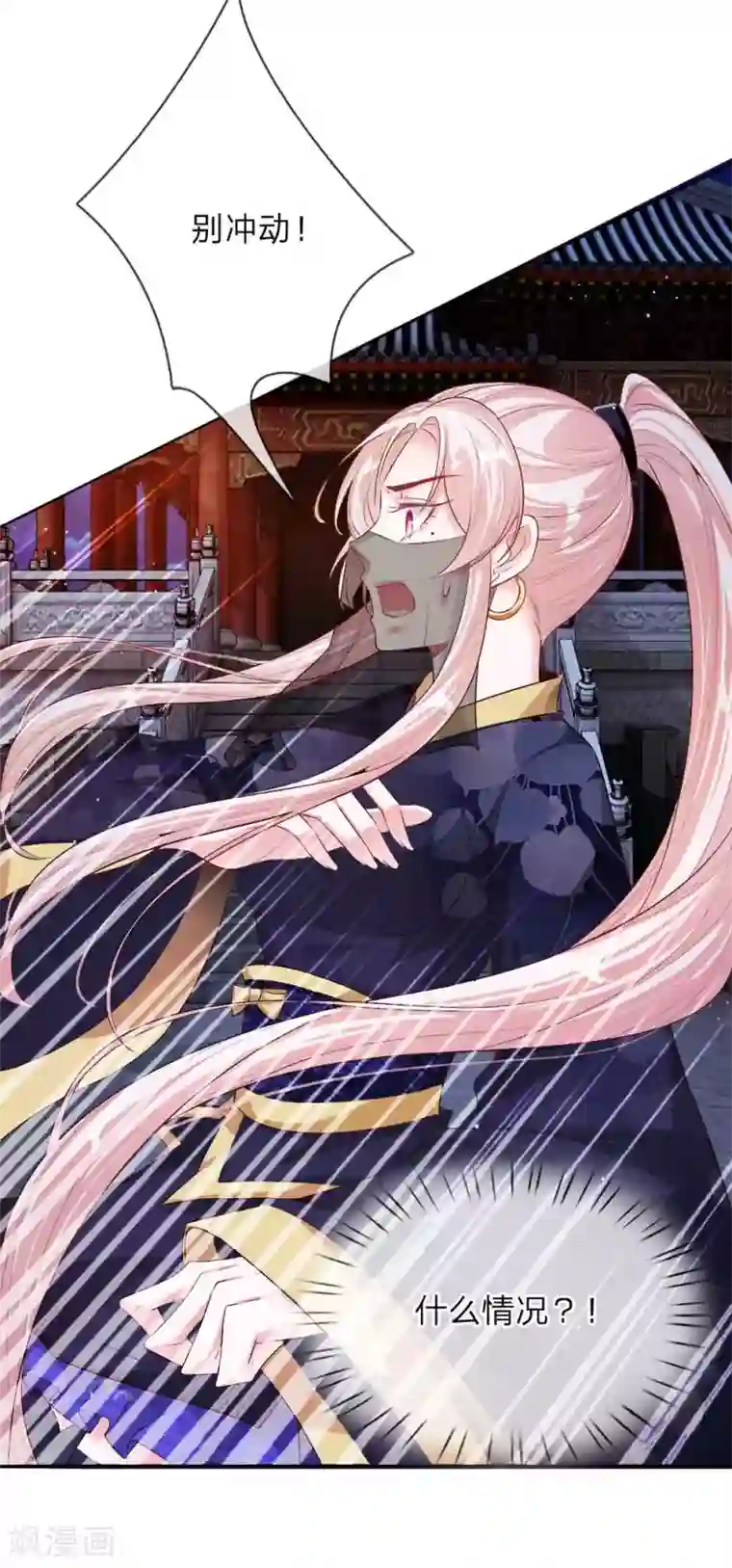 温柔暴君：朕被摄政王爷盯上了第19话 道友，救命！