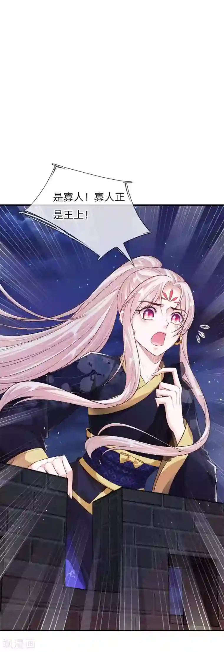 温柔暴君：朕被摄政王爷盯上了第19话 道友，救命！