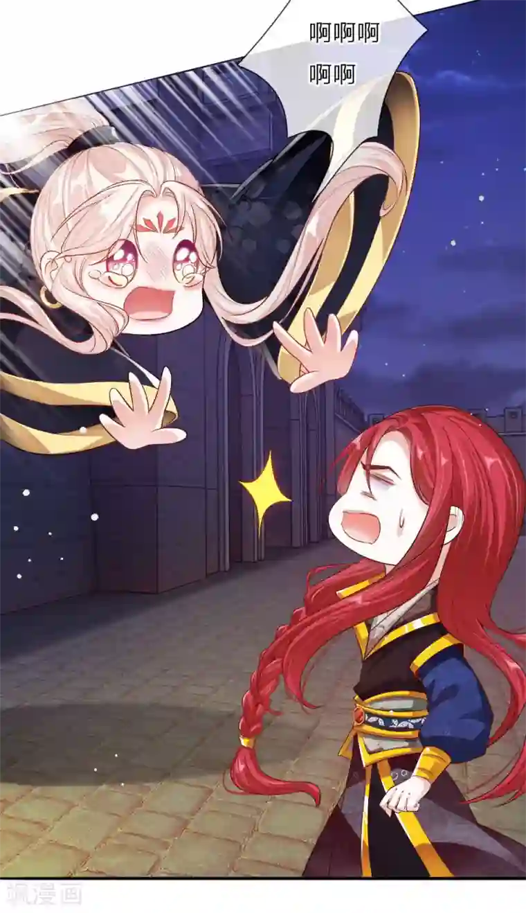 温柔暴君：朕被摄政王爷盯上了第20话 自称为王的男人