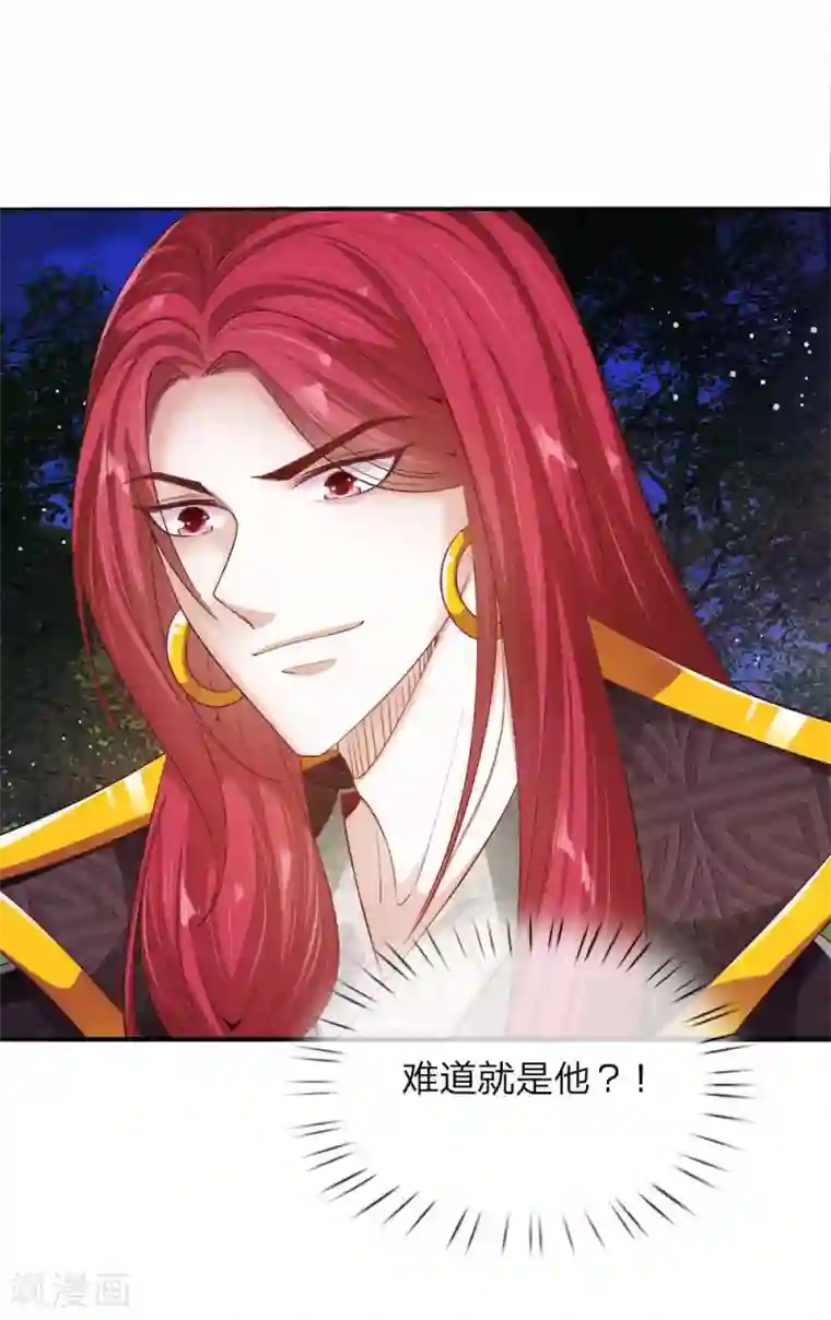 温柔暴君：朕被摄政王爷盯上了第20话 自称为王的男人