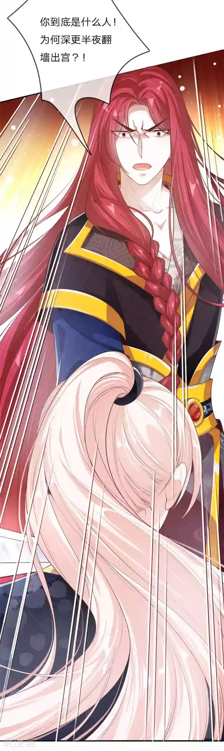 温柔暴君：朕被摄政王爷盯上了第20话 自称为王的男人