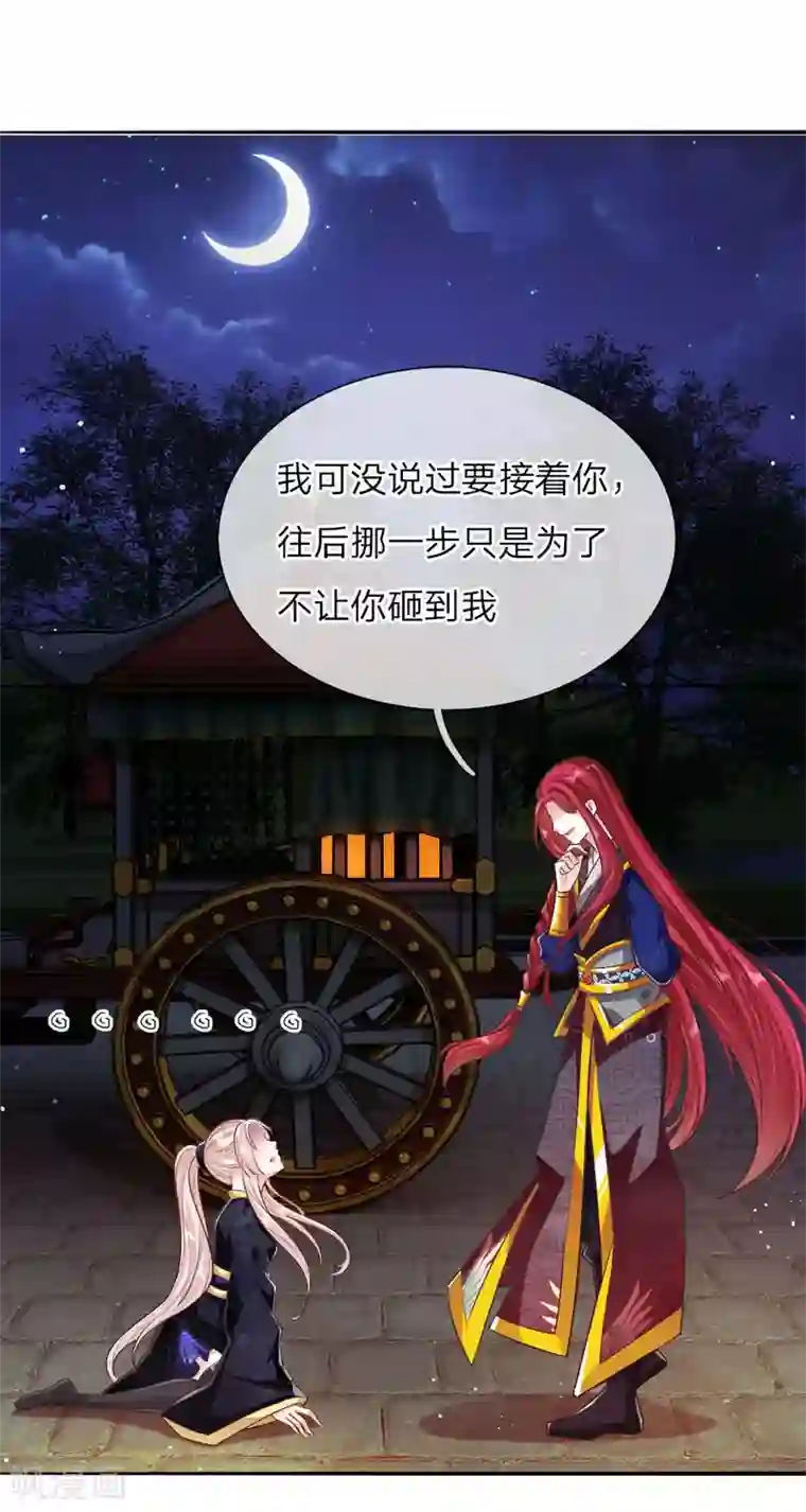 温柔暴君：朕被摄政王爷盯上了第20话 自称为王的男人