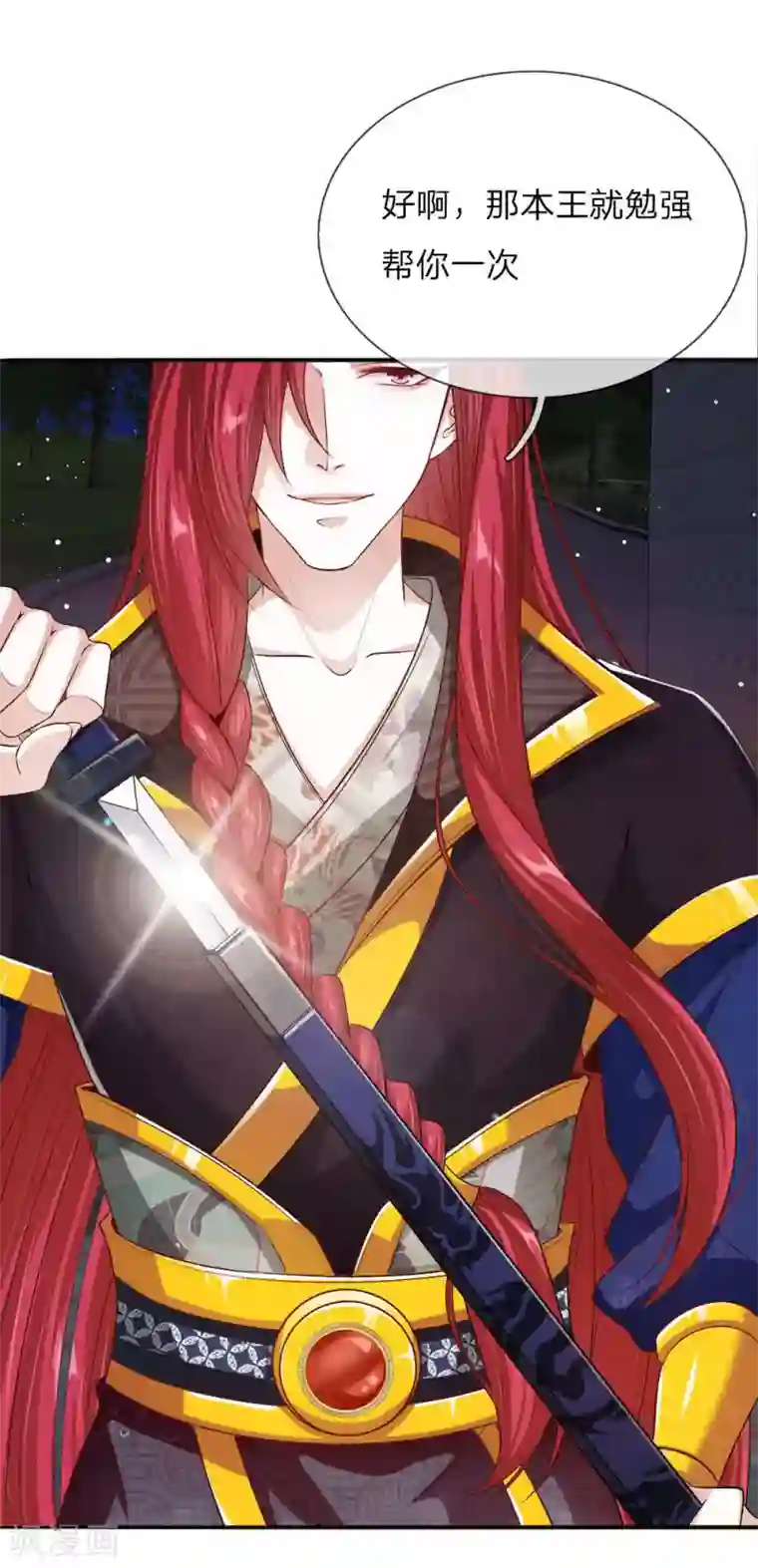 温柔暴君：朕被摄政王爷盯上了第20话 自称为王的男人