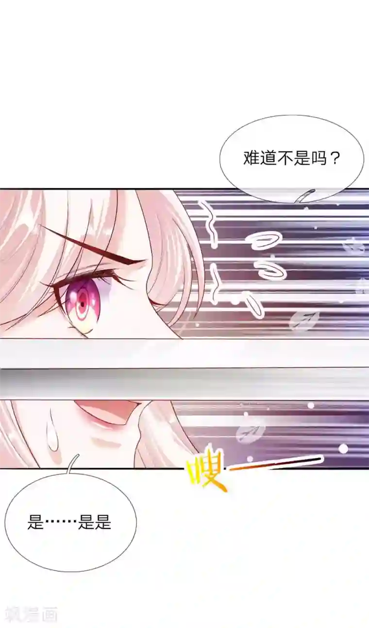 温柔暴君：朕被摄政王爷盯上了第21话 女皇变宫女