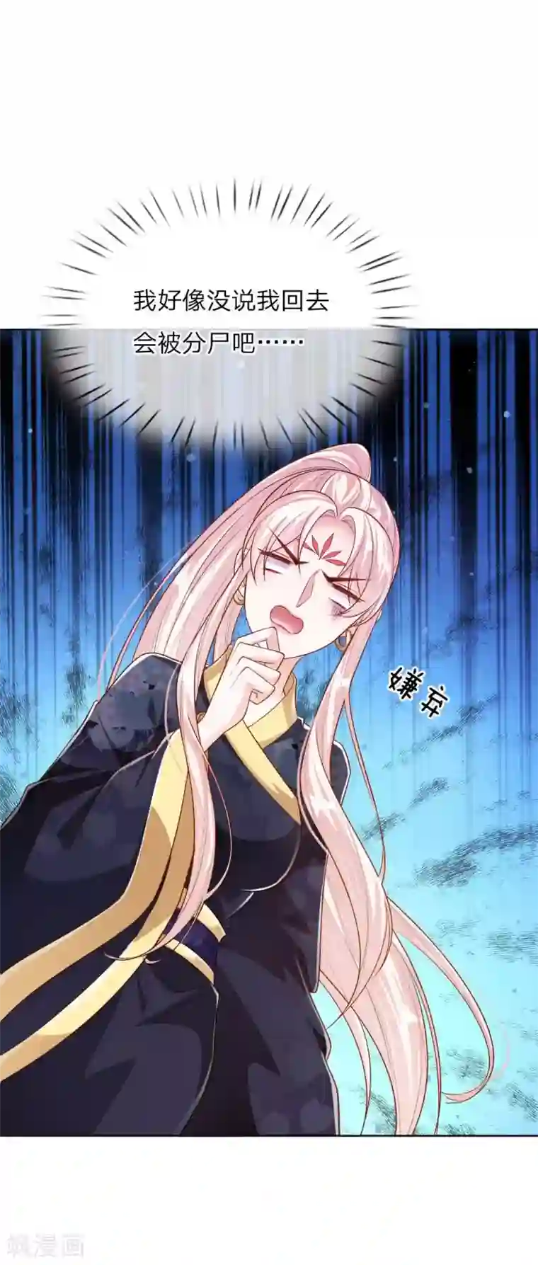温柔暴君：朕被摄政王爷盯上了第21话 女皇变宫女